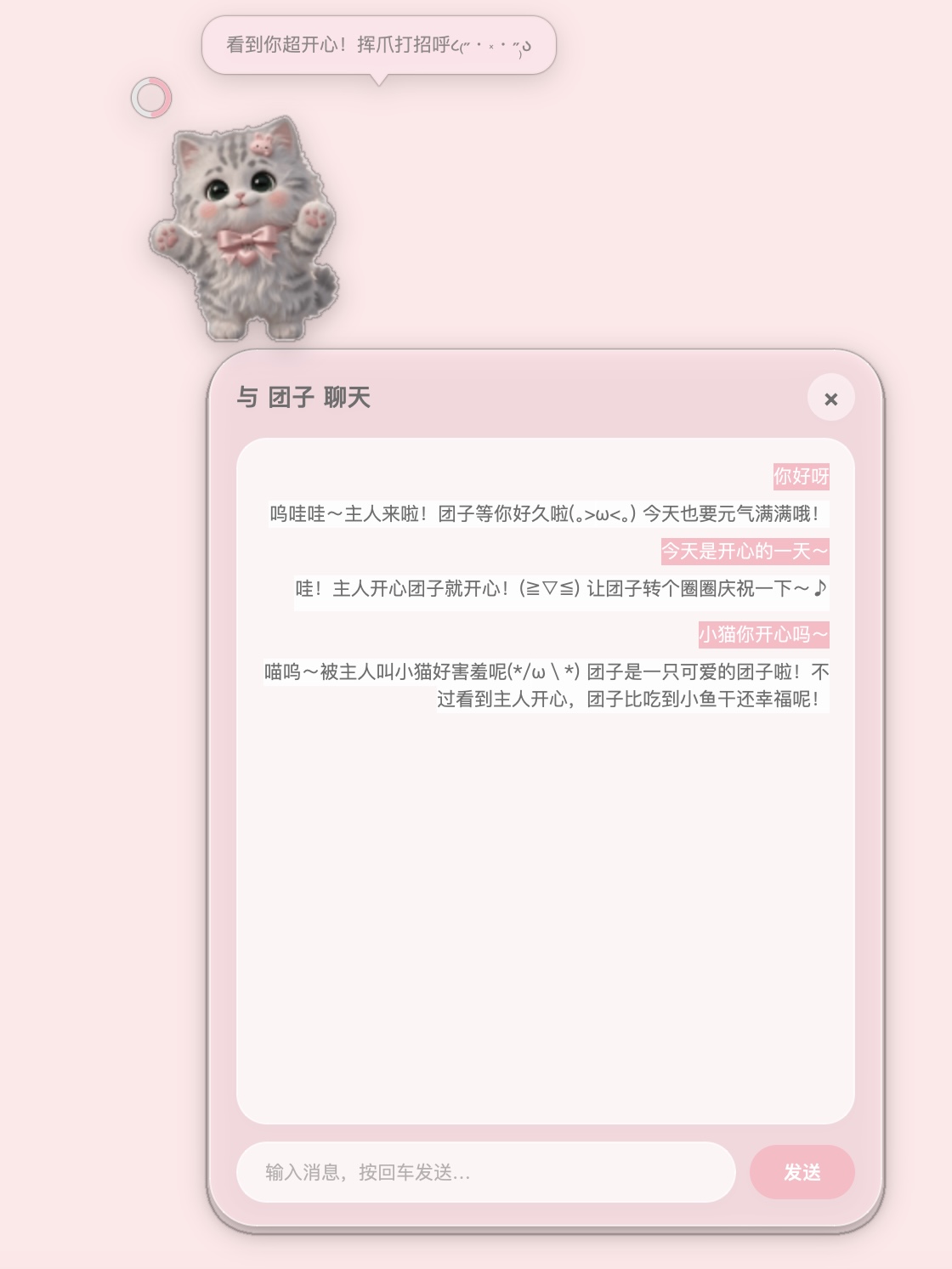 AI对话窗 - 高保真
